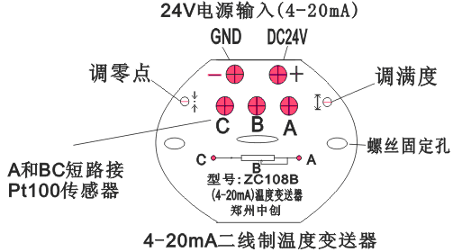 二線制溫度變送器接線實(shí)例圖