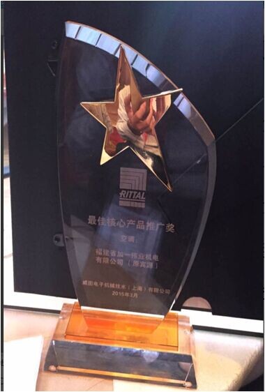 最佳核心產(chǎn)品推廣獎(jiǎng)